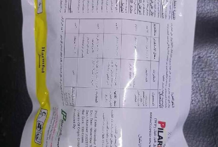 Buy Pilarking Bed Bugs Powder | Plantshop.me UAE