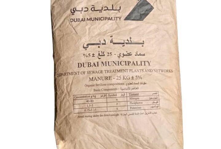 Sewage Manure - Fertilizer | Plantshop.me