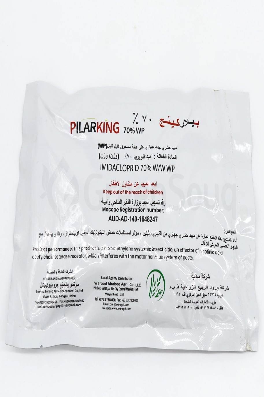 Pilarking-Bed-Bugs-Powder-1.jpg