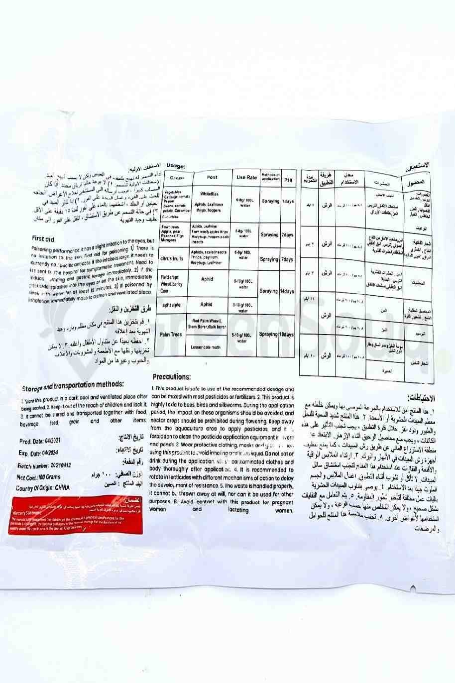 Pilarking Bed Bugs Powder